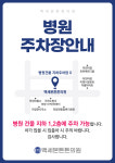 백세본튼튼의원