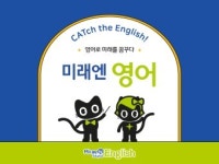 미래엔영어 호평교습소