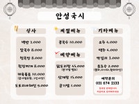 안성국시손칼국수