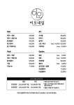 이오네일&오로지푸스 부평구청점