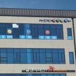 에코 뷰 당구클럽