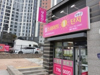 힐스테이트1단지부동산공인중개사사무소