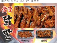 하루하루 숯불족발