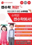 쎈수학다산하늘학원