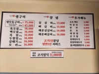 돈날개 숯불갈비 노형점 점심특선 정식
