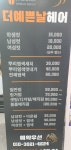 더예쁜날 헤어