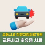 경희스토리한의원 동탄