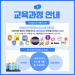 아이티에듀넷 국비지원학원