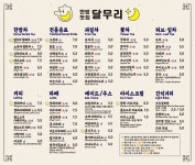 한방찻집달무리