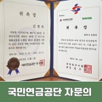 경희든든한 한의원 수원영통