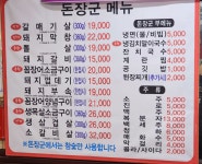 돈장군
