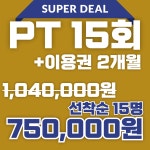 보스턴짐 호매실점 헬스 PT