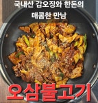 정가네해물삼합