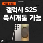 KT 한빛정보통신 수완3호점