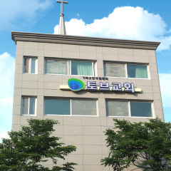 토브교회