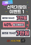 제이제이스터디카페 안양점
