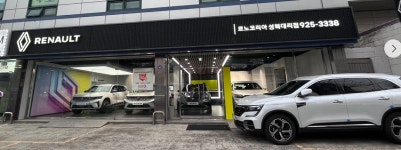 르노코리아 성북대리점