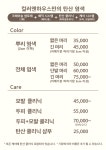 컬러앤하우스 서초점
