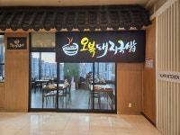 오복돼지국밥