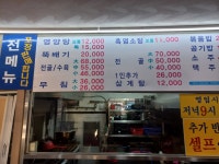 한성식당