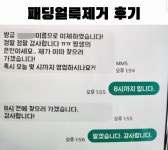 김나경명품세탁