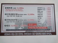 강연우동태찌개 춘천점