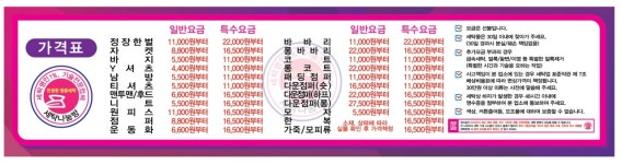 세탁나눔방