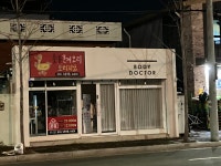 바디닥터