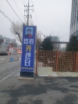 법원카센터
