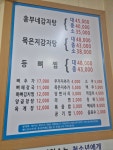 흥부네감자탕등뼈찜