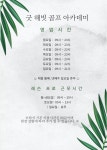 큐이디 굿해빗골프아카데미