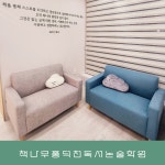 책나무 풍덕천독서논술학원