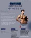 다이브짐 PT&헬스 당산점