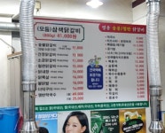 명동숯불닭갈비
