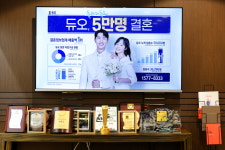 듀오결혼정보