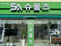 슈올즈 시흥점
