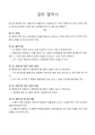 법률사무소 이림파트너스