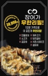 래돈
