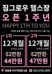 짐그로우 쌍용점