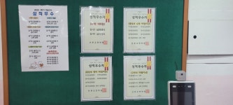 산본교연보습학원