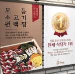 편백집 타임빌라스 수원점