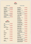 행수전빵 봉천본점