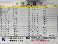 우리동네세탁소