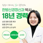 참경희한의원