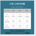 그릿스터디카페