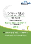 JD GDR골프 아카데미 다산점