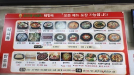 참큰곤드레시래기해장국 경기대점
