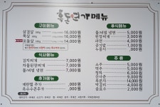 흑돈연가