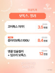 닥터쁘띠의원 마곡점