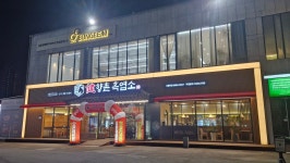 향촌흑염소 서동탄점